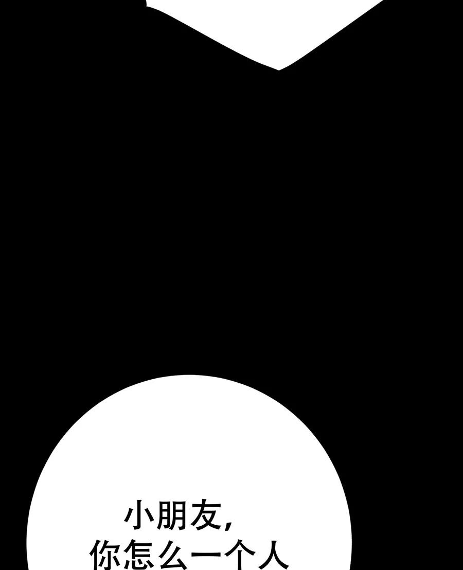 完美被害人 第140话 第56页