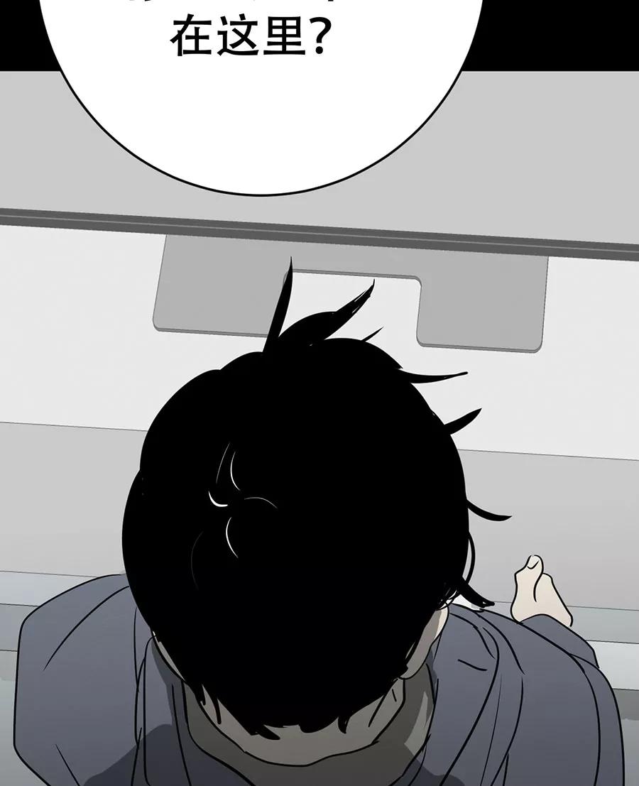 完美被害人 第140话 第57页