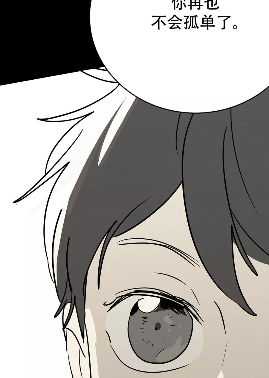 完美被害人 第140话 第83页