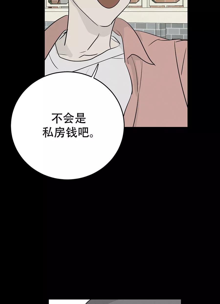 完美被害人 第140话 第26页