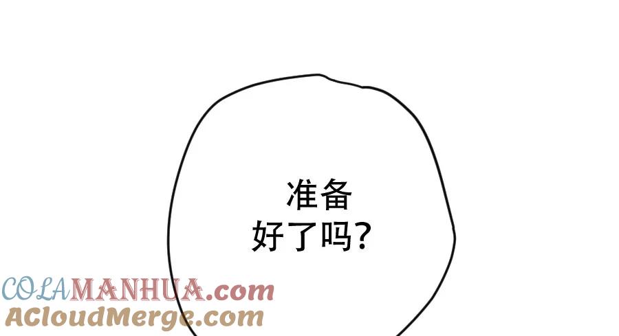 完美被害人 完结后记 第19页