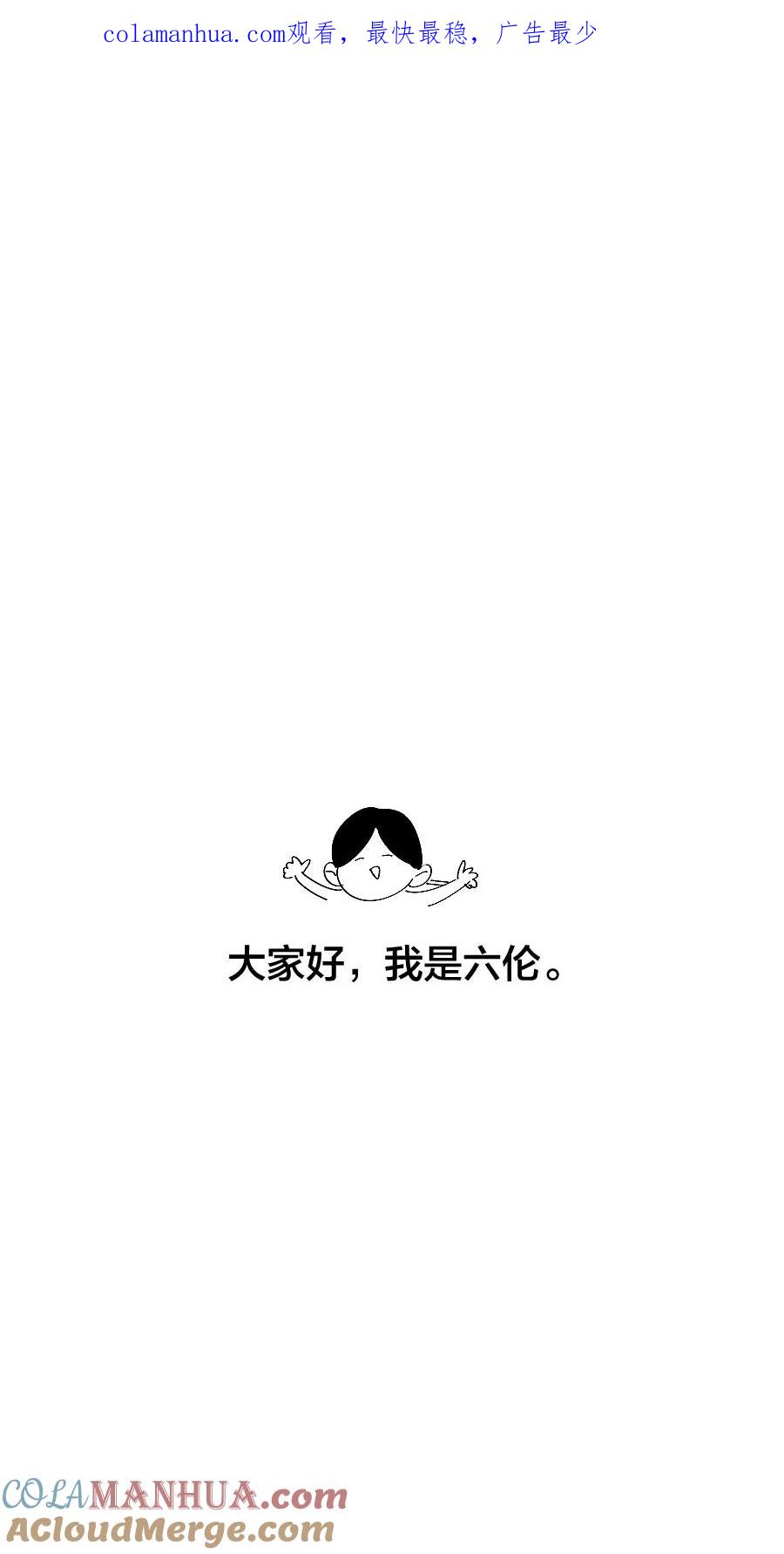 完美被害人 完结后记 第1页