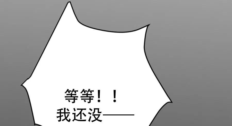 完美被害人 完结后记 第24页