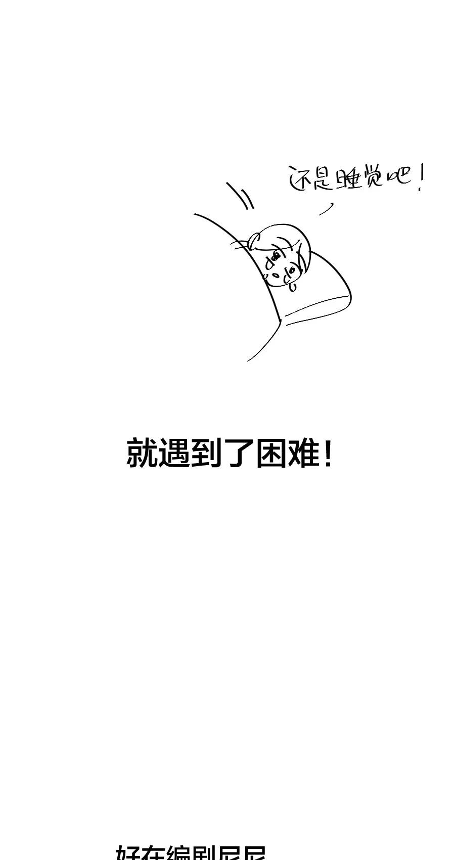 完美被害人 完结后记 第4页