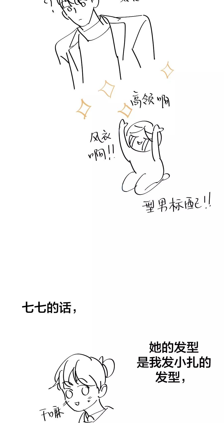 完美被害人 完结后记 第10页