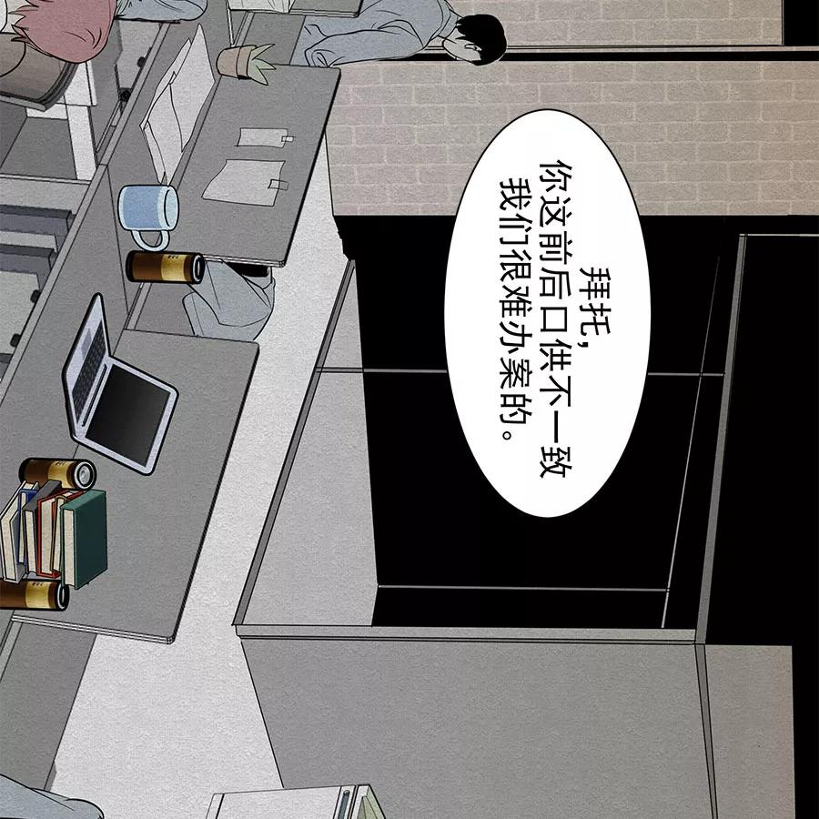 完美被害人 第15话 第22页