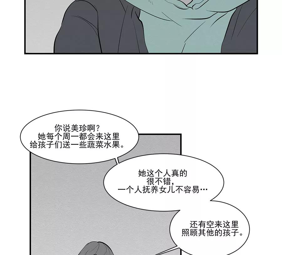 完美被害人 第15话 第6页