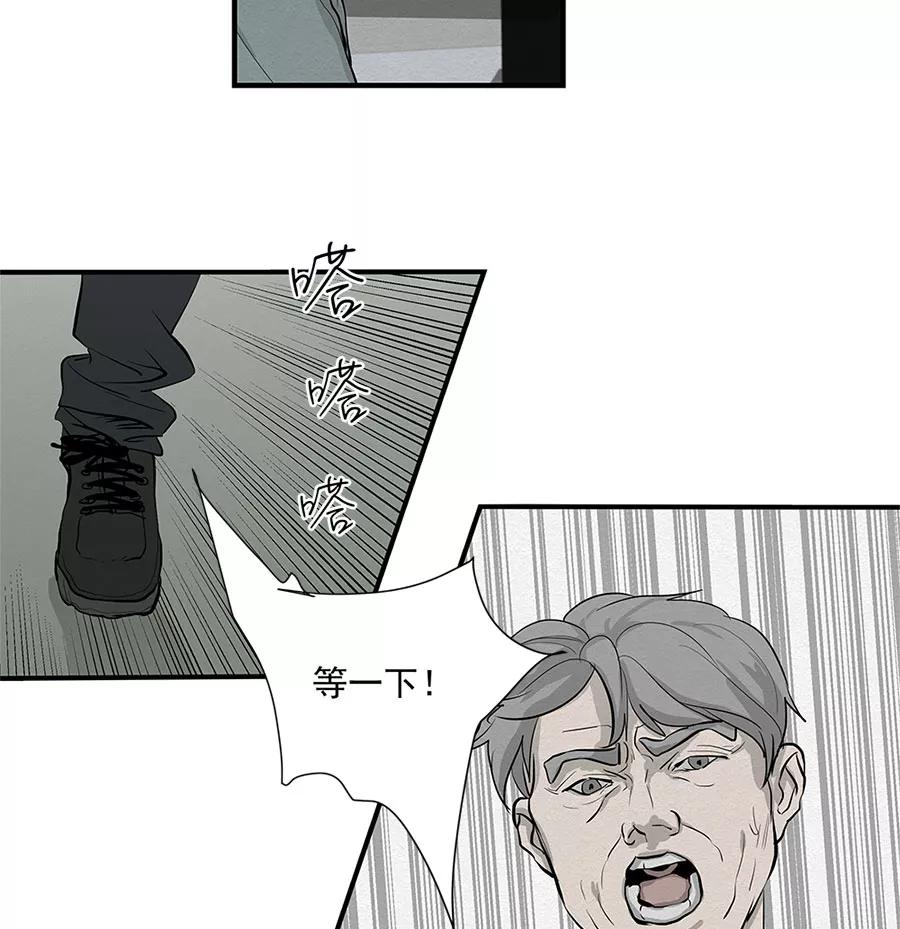 完美被害人 第16话 第10页