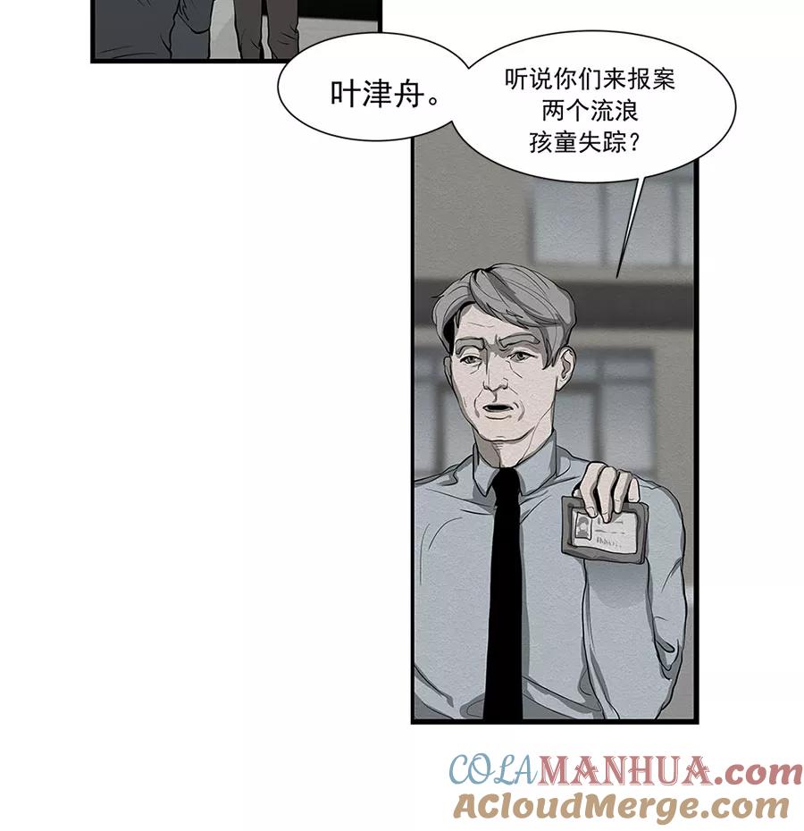 完美被害人 第16话 第13页