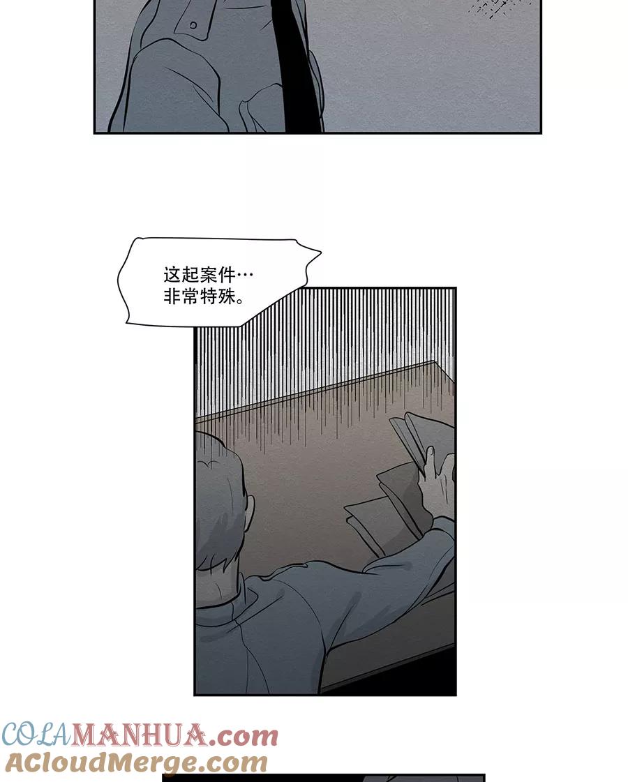 完美被害人 第17话 第25页