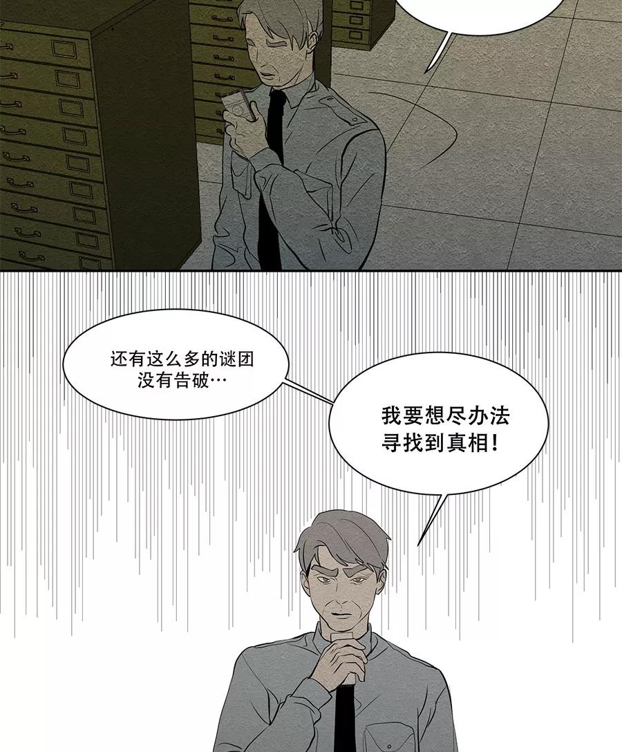 完美被害人 第18话 第12页