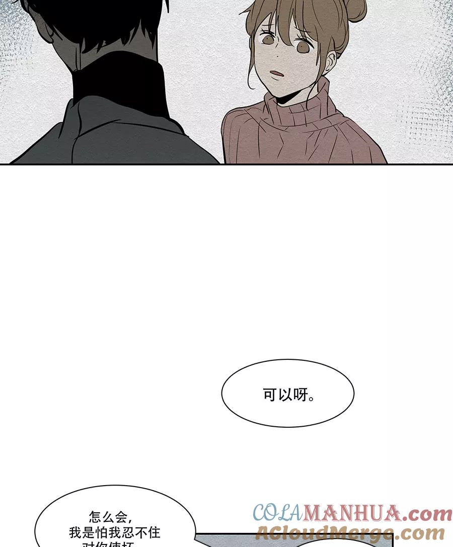完美被害人 第18话 第25页