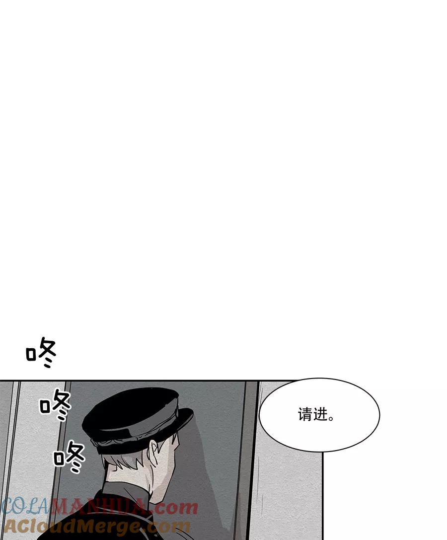 完美被害人 第18话 第15页