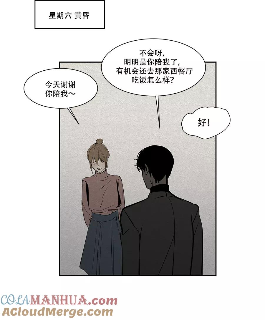 完美被害人 第18话 第21页