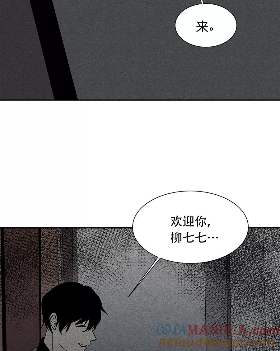 完美被害人 第18话 第31页