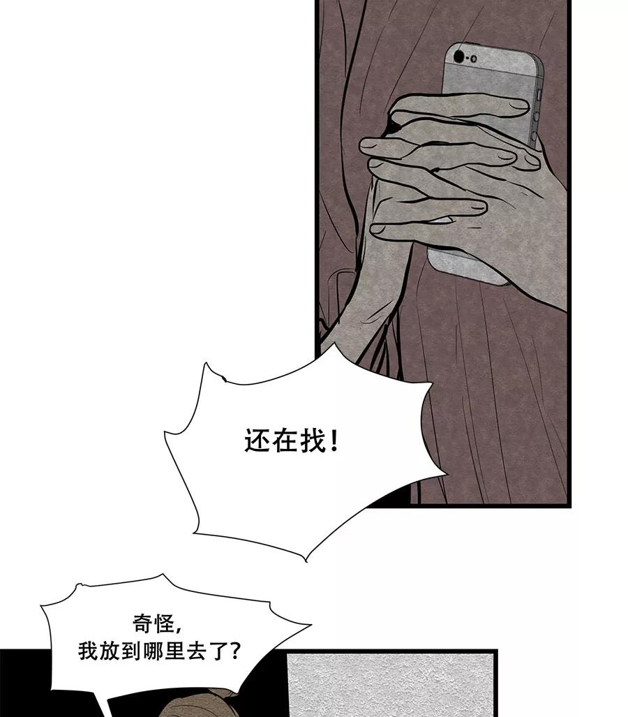 完美被害人 第19话 第26页