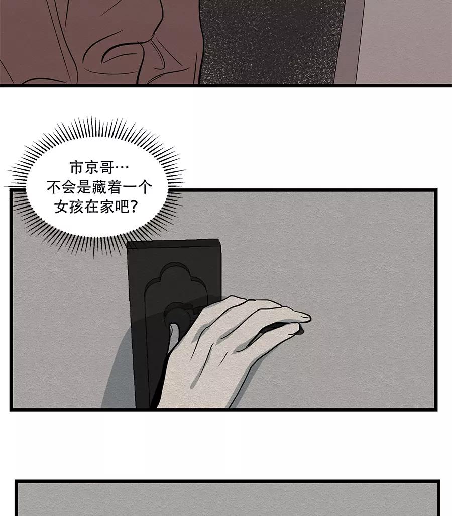 完美被害人 第19话 第30页
