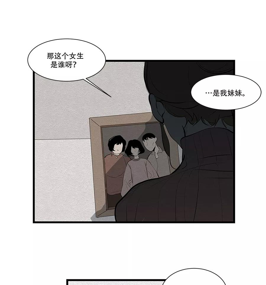完美被害人 第19话 第10页