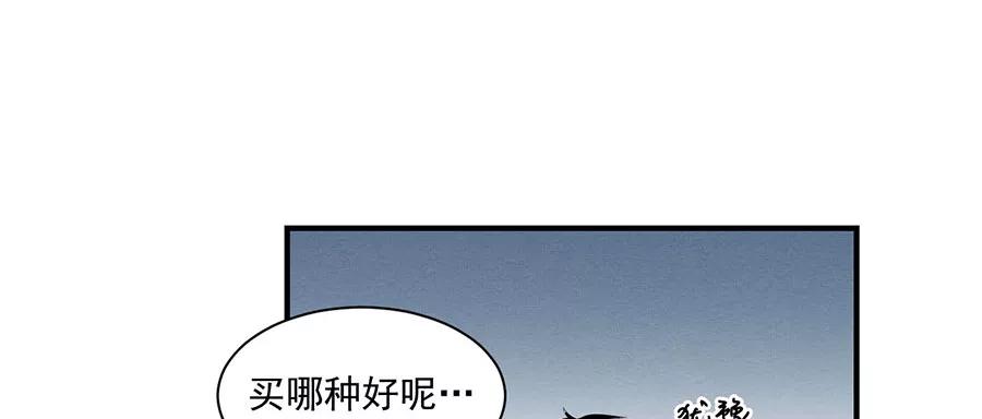 完美被害人 第2话 第122页