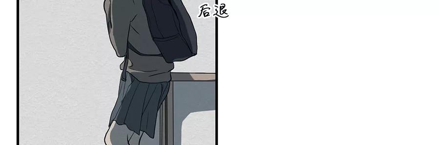 完美被害人 第2话 第43页