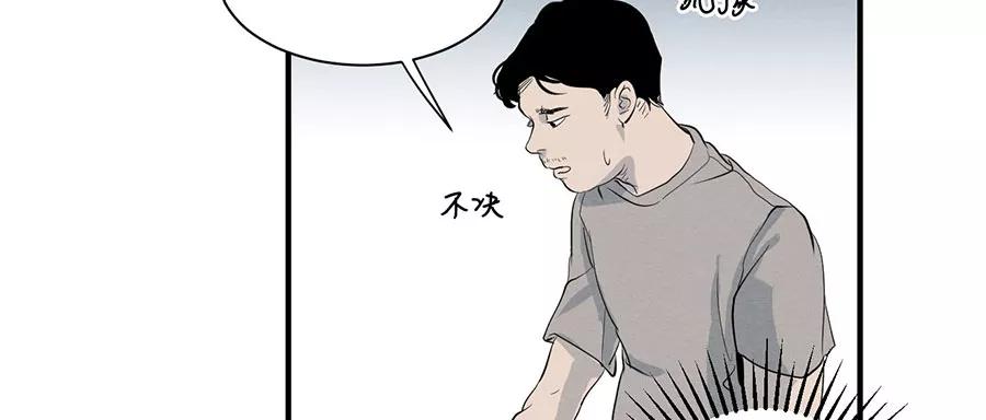 完美被害人 第2话 第123页