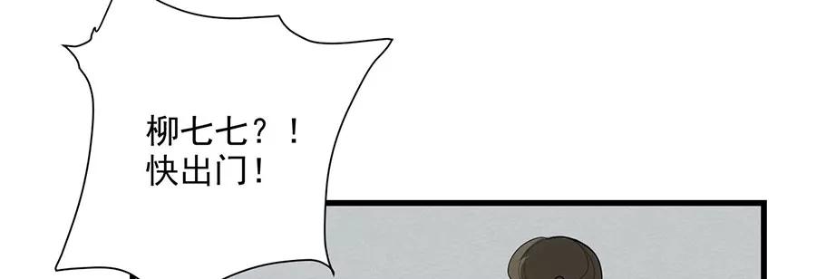 完美被害人 第2话 第23页