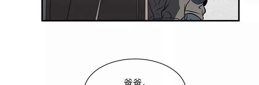 完美被害人 第2话 第48页