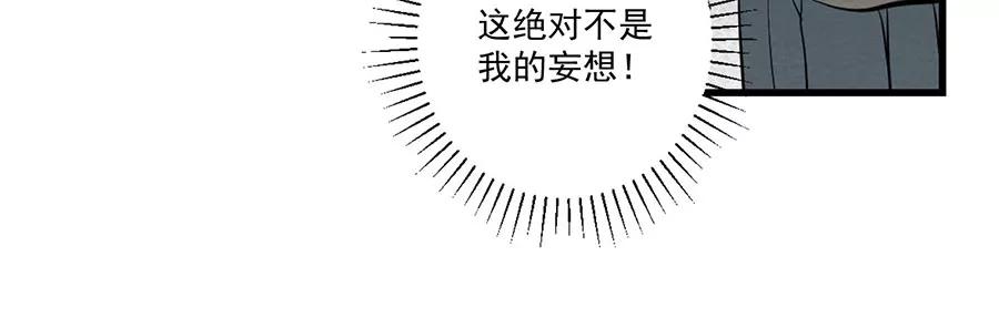 完美被害人 第2话 第74页