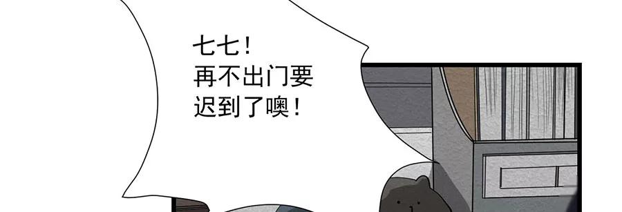 完美被害人 第2话 第16页