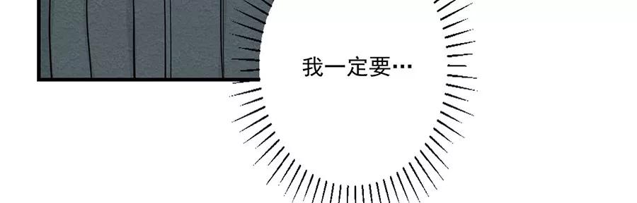 完美被害人 第2话 第78页