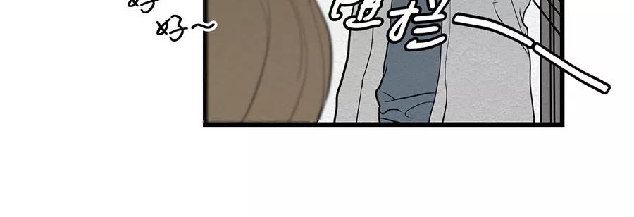 完美被害人 第2话 第38页