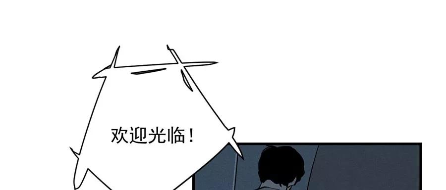 完美被害人 第2话 第116页