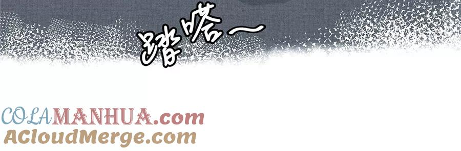完美被害人 第2话 第61页
