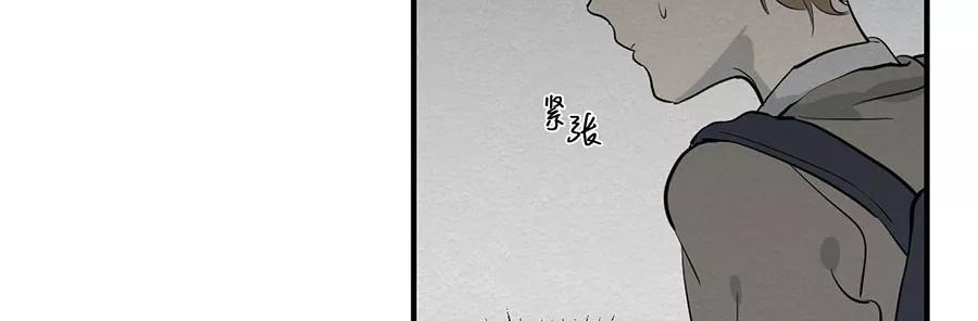 完美被害人 第2话 第67页