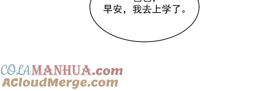 完美被害人 第2话 第49页