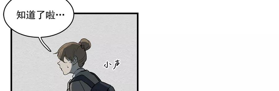 完美被害人 第2话 第42页