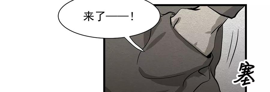 完美被害人 第2话 第28页