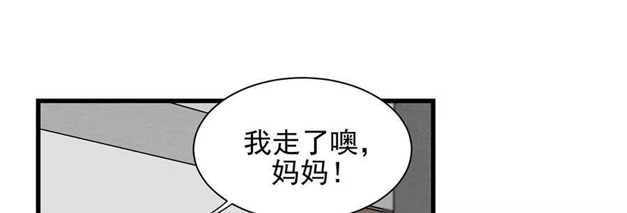 完美被害人 第2话 第31页