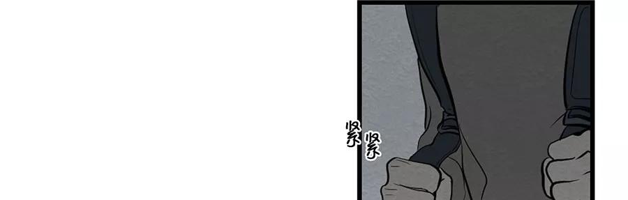 完美被害人 第2话 第72页