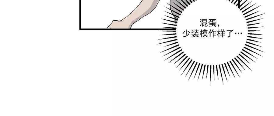 完美被害人 第2话 第124页