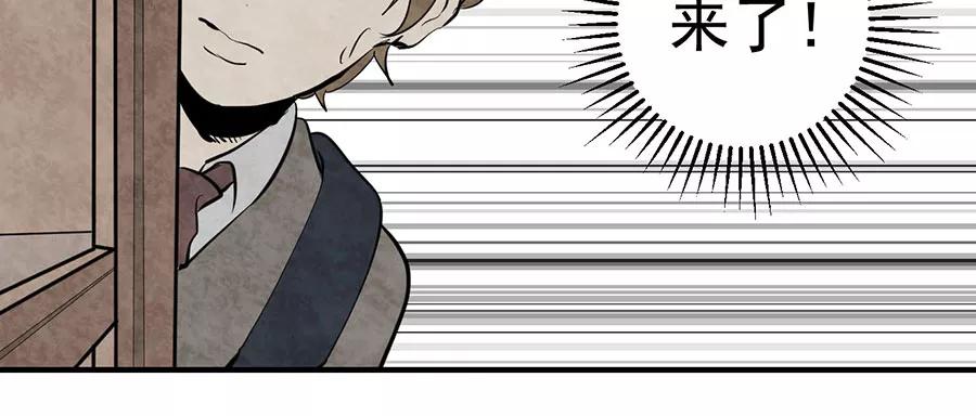 完美被害人 第2话 第110页