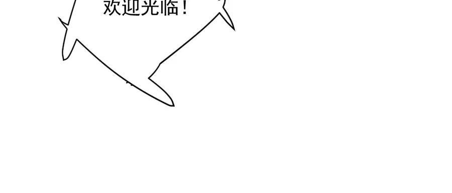 完美被害人 第2话 第108页