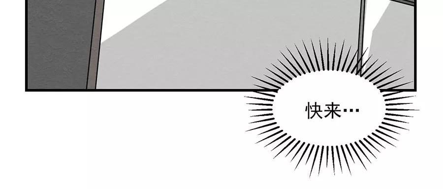 完美被害人 第2话 第106页