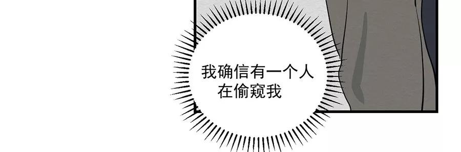 完美被害人 第2话 第68页