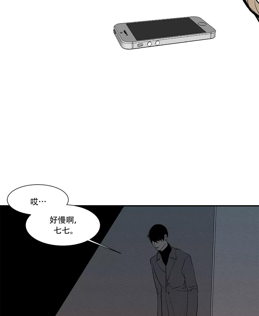 完美被害人 第20话 第22页