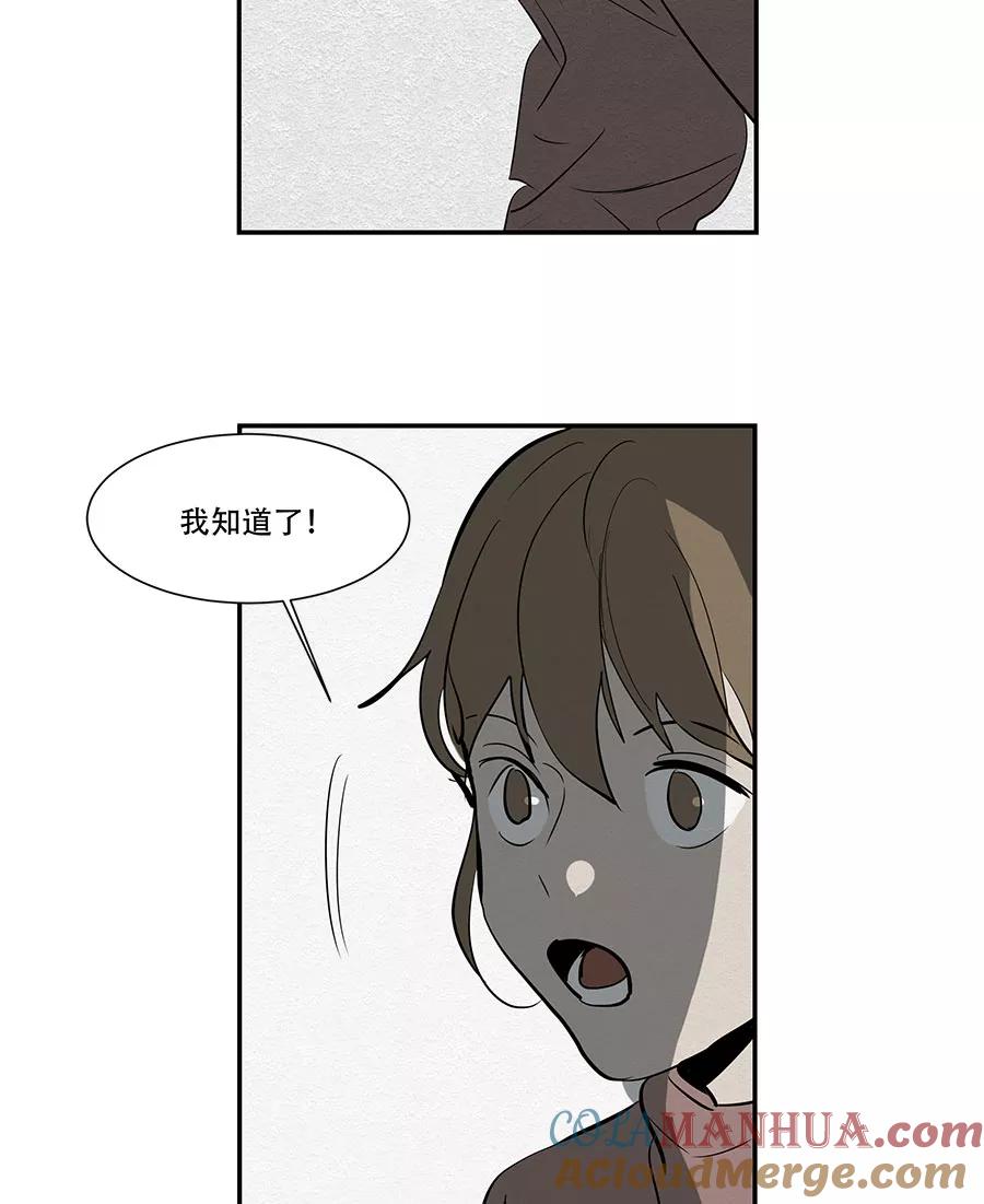 完美被害人 第20话 第11页