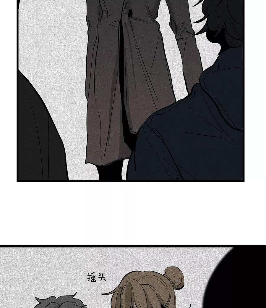 完美被害人 第21话 第8页
