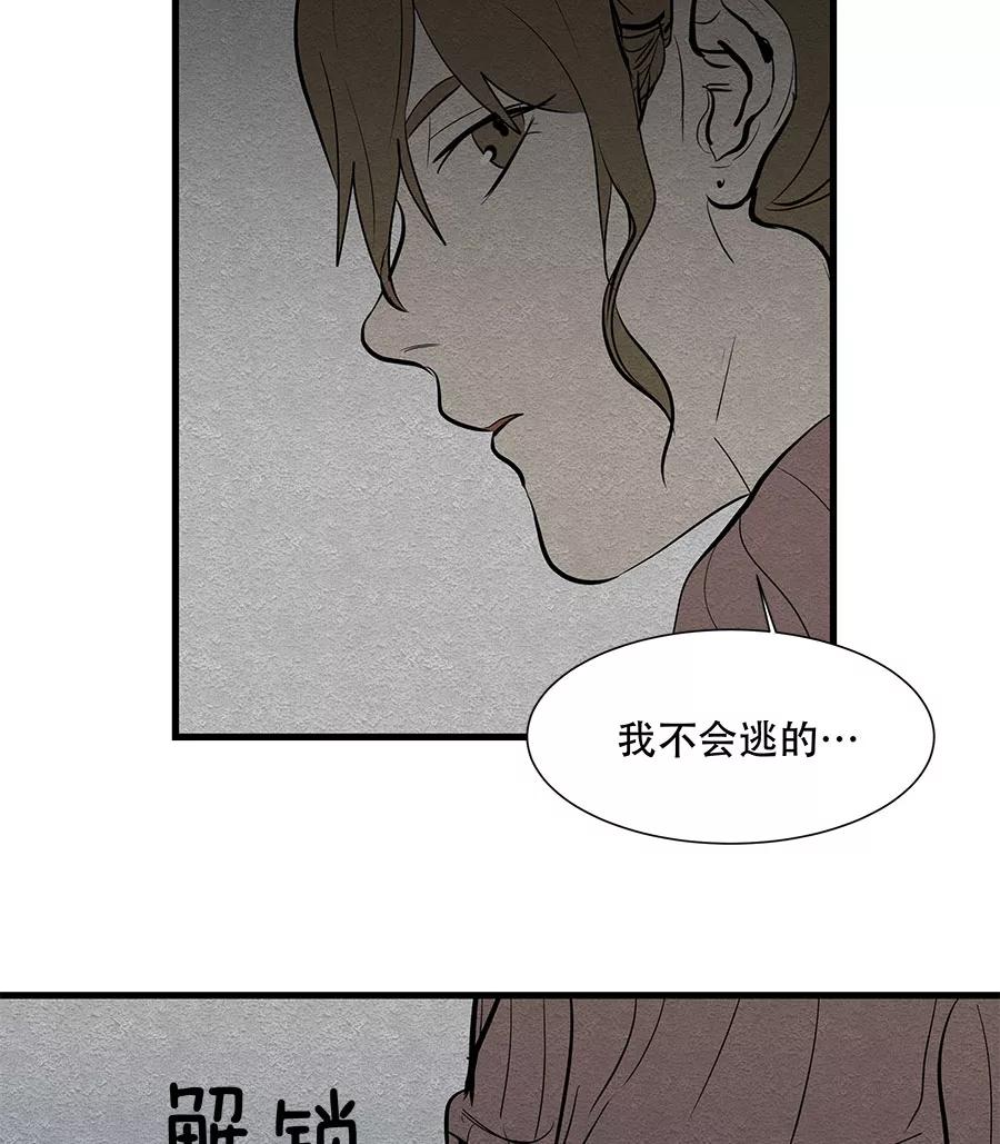 完美被害人 第21话 第22页