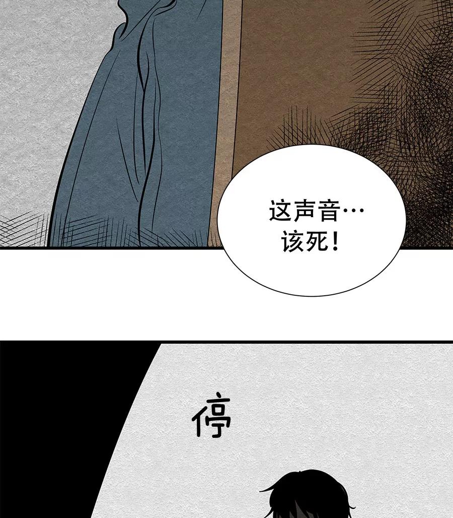 完美被害人 第21话 第16页