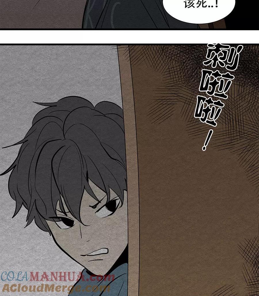 完美被害人 第21话 第15页